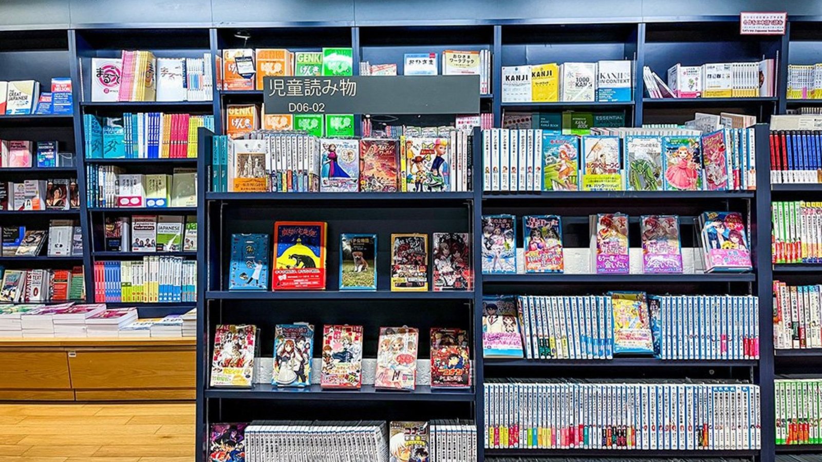 Best Japanese Book Stores To Visit Online.