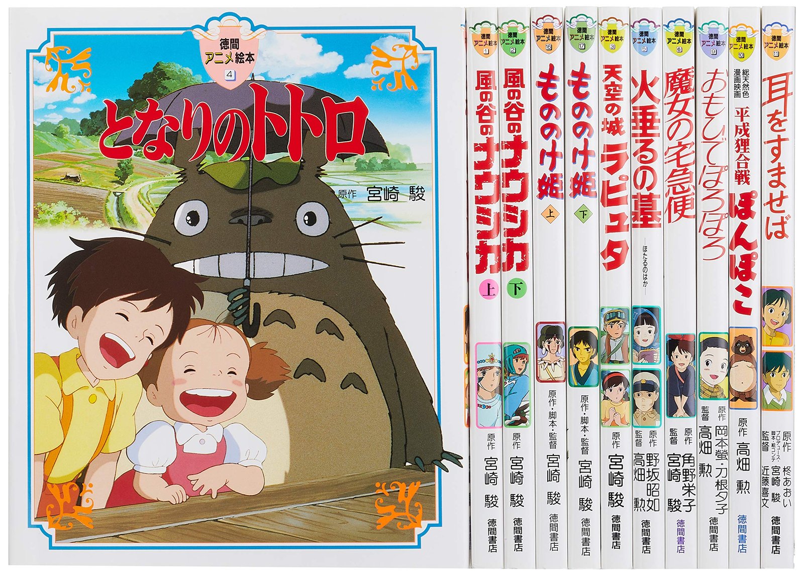 Studio Ghibli Films Based on Japanese Novels